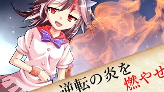 【ゆっくり茶番劇】東方古代録　第6話「愛分かつ」