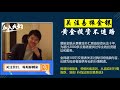 黄金价格：9月28日强势美元吸血犯众怒？货币保卫战全面打响！亚洲国家集体反抗美元收割！