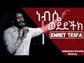 Addis Kidan Worship song by Aster Abebe, Lily Tilahun,