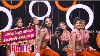 Enakku Veru Engum Kilaigal Kidayathu Tamil Comedy Movie Part 1  - Goundamani, Soundararaja