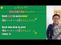 belajar bahasa jepang – bab 21 minna no nihongo – part 3