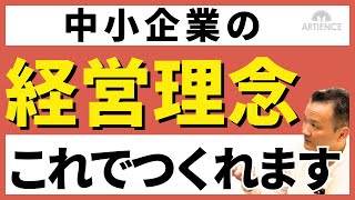 【具体例あり】組織変革のプロがビジョン創りを５ステップ解説