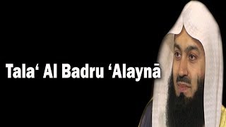 Tala‘ Al Badru ‘Alaynā (Nasheed) By Mufti Menk With Lyric
