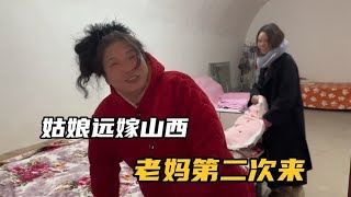 姑娘远嫁山西，老妈时隔6年第二次来，我们一起住窑洞