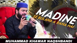 Madine Se Bulawa Aa Raha Hai || Muhammad Khawar Naqshbandi || New kalaam 2023 ||