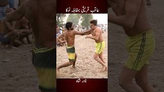 Aqib Qureshi Vs Toka Kabaddi match #kabaddimatch #shortvideo #kabaddimatch