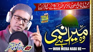 Super Hit Kalam || By Hafiz Mehmood Khatir || Wo Mera Nabi Hay || Home plus || 2023