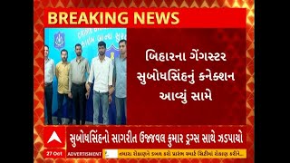 Surat: સુરતમાંથી ઝડપાયેલ 48 લાખના એમડી ડ્રગ્સના કેસમાં મોટો ખુલાસો થયો