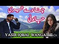 CHANA VE TERI CHANDANI /YASIR IQBAL WANGATHI