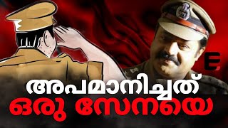 വി.ഐ.പി അല്ലന്ന് പറഞ്ഞത് മോദിയാണ് ഗോപീ . . .| Express Kerala