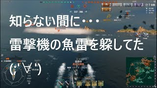 【WoWs】下手でも楽しい海戦ゲームPart1085【GEARING】