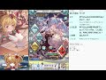 【グラブル】あけおめ！楽しく日課雑談夜のライブ配信。【12 31夜live配信】