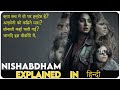 Nishabdham (Telugu&Tamil) - 2020 Explain in Hindi