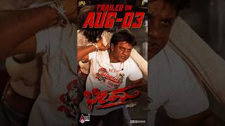 Bheema Official Trailer on AUG 03rd #anandaudio Official YouTube Channel #bheema | Vijaykumar