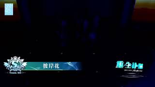 190511 SNH48 TEAM SII Bonus Bỉ Ngạn Hoa