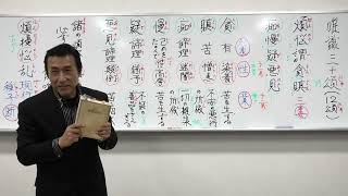 ①唯識と浄土真宗【六大煩悩の玄奘三蔵の定義】唯識三十頌【12頌の解説】煩悩謂貪瞋・痴慢疑悪見【煩擾悩乱の心】自分の心を煩わしく、うるさく悩ませ乱れさせる自分の心の働き【令和7年1月30日】清森義行