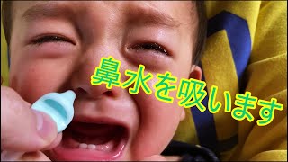 【生後8か月】初めての鼻吸い