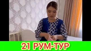 Рысбала 21 үй Рум-тур