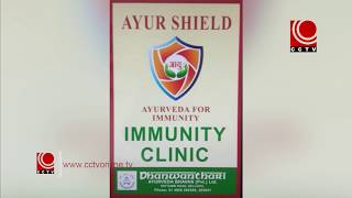 AYUR SHIELD IMMUNITY CLINIC