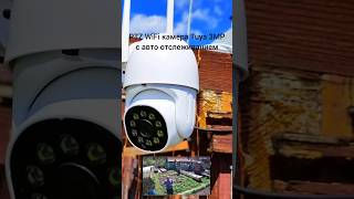 PTZ Camera with Auto Tracking #cctvcamera