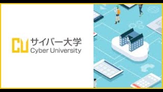 サイバー大学の履修登録終わったよ　大学編＃１