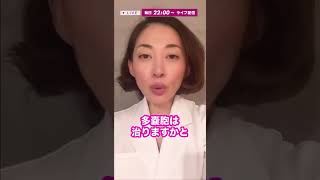 【妊活専門家】多嚢胞でピルを処方　#short