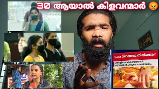 പെൺകുട്ടികൾ ഇനി കല്ലിയാണം കഴിക്കില്ല😱😢പുര നിറഞ്ഞു പയ്യന്മാർ 🙄#malayalamnews #athulvlogs #news