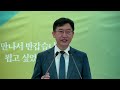 오곡감리교회 새벽예배 2024.09.29