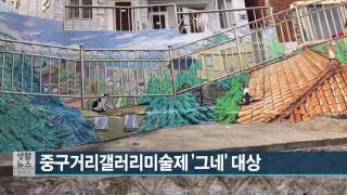 생활뉴스 중부산10회