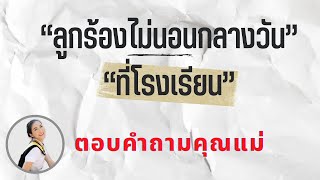 ตอบคำถาม \