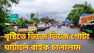 বৃষ্টির জন্যে খুবই খারাপ অভিজ্ঞতা হলো ,বাইক নিয়ে কুঠিঘাট থেকে ঘাটাল যেতে অবস্থা পুরো খারাপ হয়ে গেল