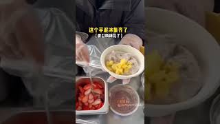 【 Hand Rolled Taro Ice 手搓芋泥冰 12元 】 #streetfood #街边小吃 #chinesefood #路边摊 #shorts #reels