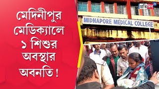 WB Saline Controversy: Deterioration of the condition of a child among five in Midnapore Medical