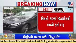 Imported liquor bottles seized from a luxurious car, Surat | Gujarat | TV9GujaratiNews