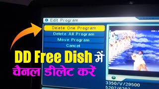 DD Free Dish Channel Delete Kaise Kare | Tv Channel Delete Kaise Kare | Channel Delete Kaise Karen