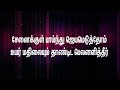 வாசல்களே உயருங்கள் ... tpm christian songs