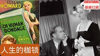 人生的枷锁 Of Human Bondage 1934 Full Movie