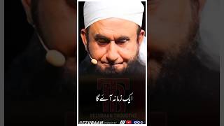 Maulana Tariq Jameel black screen bayan Video status#short #khajayounuskhan @BEZUBAANTHOUGHTZ