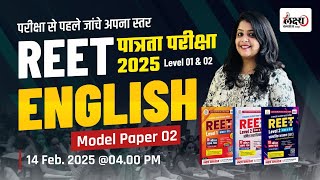 Reet Pre English Model Paper | Reet English Model Paper | Reet Pre Most Important Question | #02