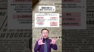 【元動画8万再生突破】ドイツから100兆円規模の資本流出。競争力減退、経済混乱…ドイツで今何が起こっているのか！？　　#shorts #ドイツ　#経営学　#資本流出　#やさビ