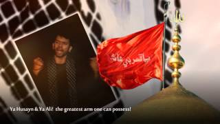 Ya Ameer al Momineen - Ali Safdar 2012 Noha [HD]