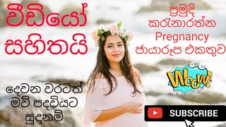 Pramudi Karunarathna Second Pregnancy Photo Shoot 2020