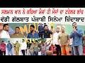 Maujaan Hi Maujaan Trailer Launch Salman Khan | Gippy Grewal | Binnu Dhillon | Karamjit Anmol | PT