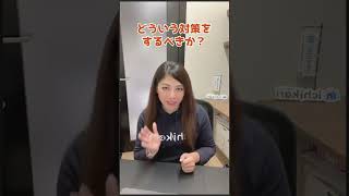 住民の生活音うるさい！騒音トラブルの対処法とは？ #shorts #賃貸 #騒音問題 #騒音 #不動産 #一人暮らし