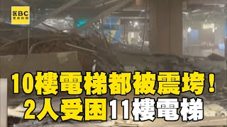 【台中新光三越氣爆】10樓電梯都被震垮！ 2人受困11樓電梯搶救中 目擊者疑聞到瓦斯味@newsebc