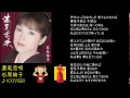 濃尾恋唄　石原詢子　♪（cover）