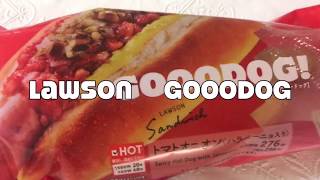 lawson gooodog ローソンのグードッグ