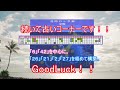 【宝くじ】ロト6予報。第1969回1月30日（木）。