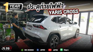 TOYOTA YARIS CROSS ผลงานการติดตั้งฝาท้ายไฟฟ้าตรงรุ่น - JSPRO