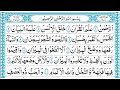 Surah Rahman // Ep950 // Best voice Arabic Quran recitation // surah AR Rahman // #surahrahman